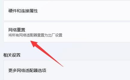 win11网络图标消失怎么办_win11网络图标消失的解决方法