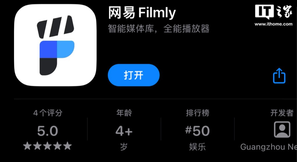 网易推出媒体库播放器应用 Filmly:支持直连网盘影视资源、暂不支持本地视频