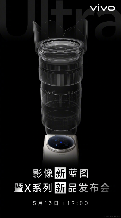 vivo将发布影像新旗舰:X100s与X100 Ultra引领手机摄影新篇章