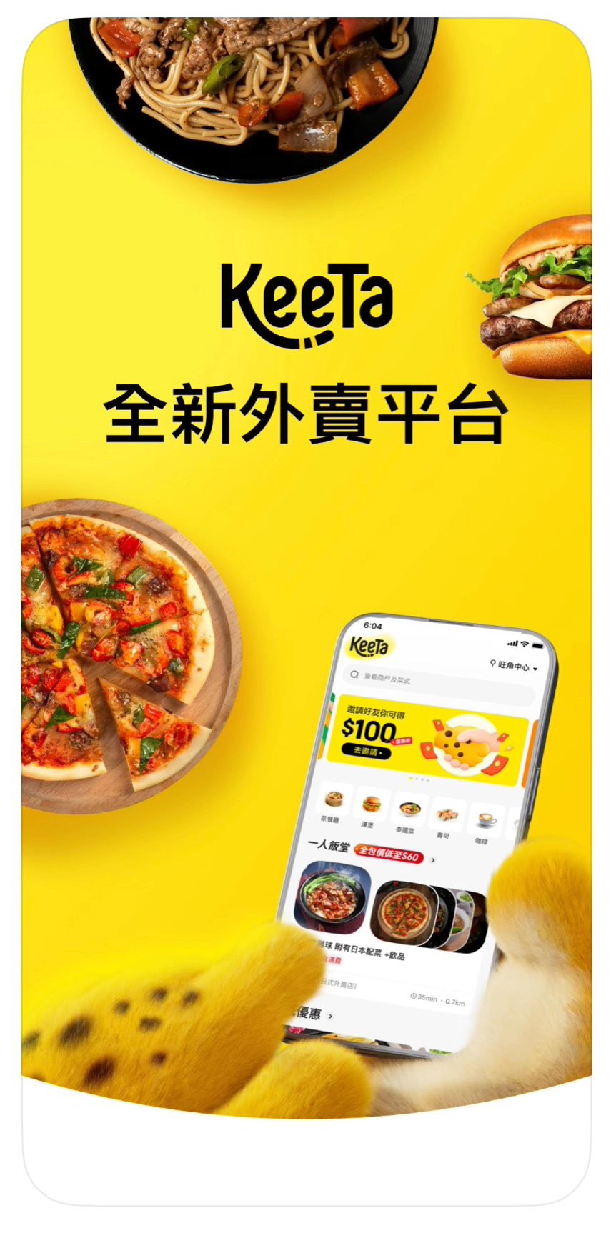 机构:美团旗下 KeeTa 已成为香港第一大外卖平台,单量份额超四成