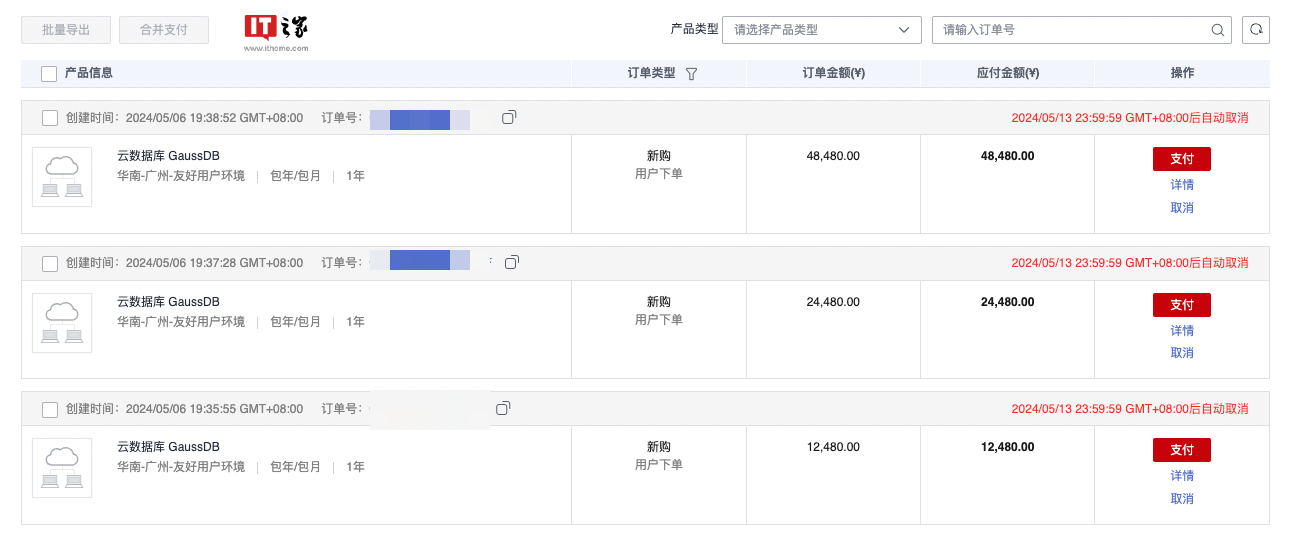 华为云 GaussDB 数据库基础版发布:旗舰性能、价格下降超 60%