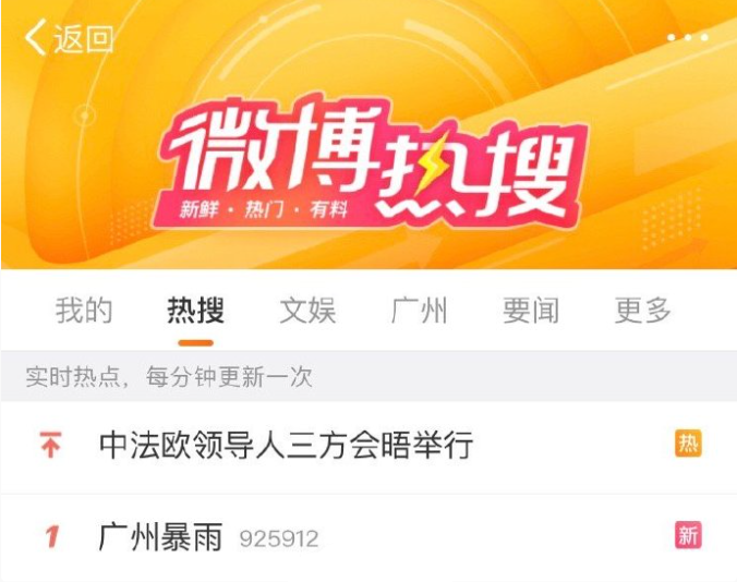广州地铁回应“车辆段被雷电击中”:出现短时跳闸,未影响正常运营