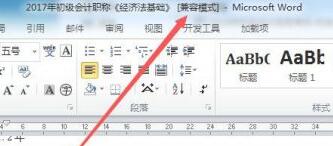 Win11怎么打开之前的word文档_Win11打开之前的word文档教程