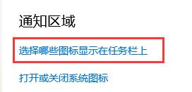 Win11笔记本wifi图标不见了怎么恢复_Win11笔记本wifi图标消失解决方法