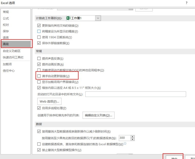 Win11中Excel很卡怎么回事_Win11使用Excel很卡解决办法