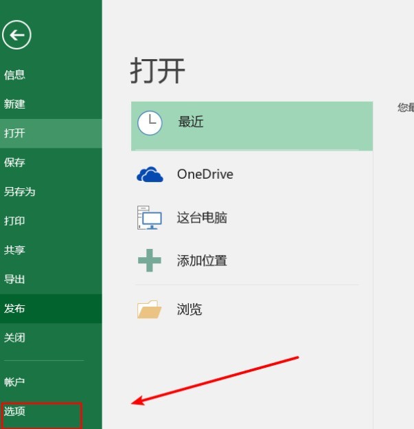 Win11中Excel很卡怎么回事_Win11使用Excel很卡解决办法