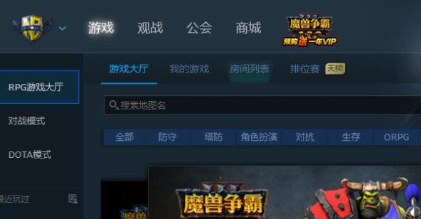 Win11能玩魔兽争霸吗_Win11玩不了魔兽争霸解决办法