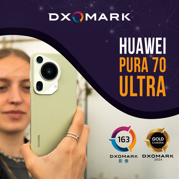 华为新旗舰Pura70 Ultra:影像测试斩获高分,领跑市场