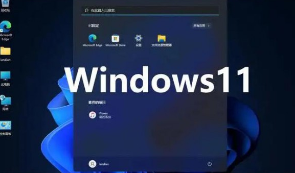 win11系统界面怎么改成经典版?win11系统界面改成经典版的方法分享