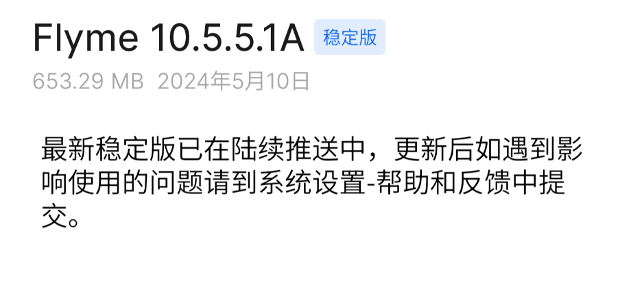 魅族21/Pro手机系统大升级,全面支持Wi-Fi 7技术标准