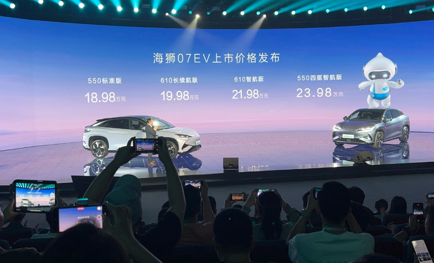 比亚迪海狮07 EV中型都市智电SUV惊艳上市,起售价18.98万元