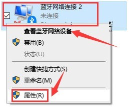 Windows11怎么设置蓝牙图标显示状态 设置蓝牙图标显示状态方法