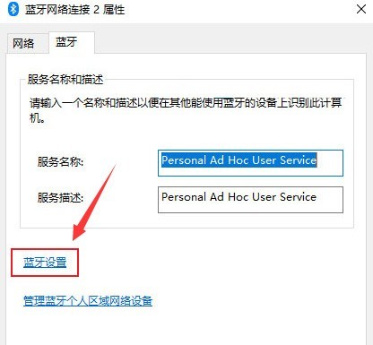 Windows11怎么设置蓝牙图标显示状态 设置蓝牙图标显示状态方法