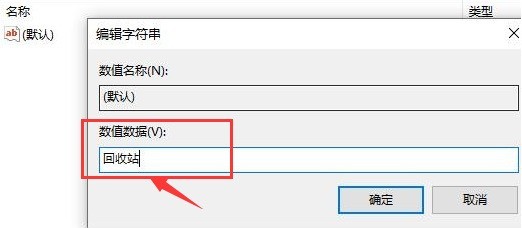 Windows11怎么恢复注册表编辑器 恢复注册表编辑器方法