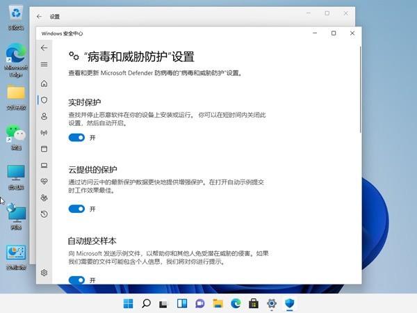 windows11怎么关闭安全中心 windows11关闭安全中心方法