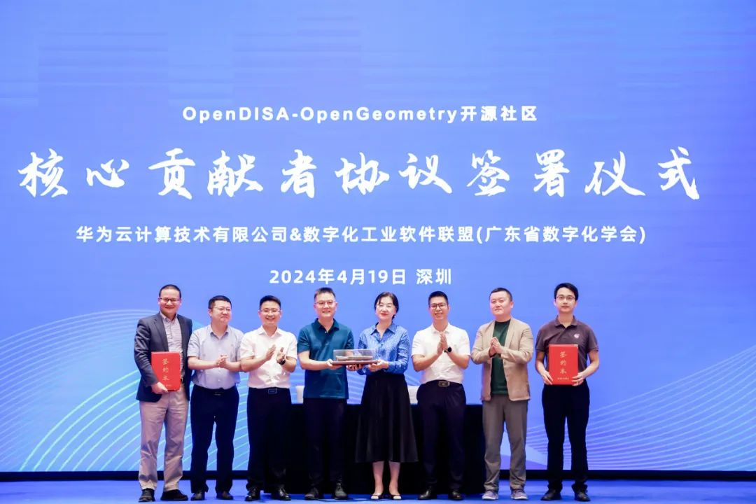 “为世界工业软件提供第二选择”:OGG 1.0 正式发布,华为牵头贡献开源代码