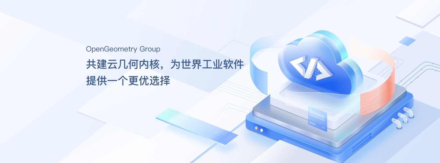 “为世界工业软件提供第二选择”:OGG 1.0 正式发布,华为牵头贡献开源代码