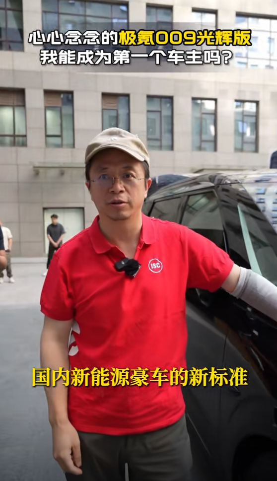 周鸿祎换车记:极氪009光辉版成新宠!