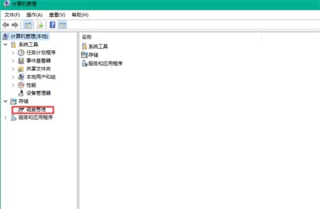Windows10怎么打开隐藏磁盘 Windows10打开隐藏磁盘方法