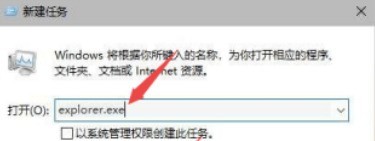 Windows10怎么结束资源管理器任务 结束资源管理器任务的流程