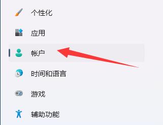 Windows11怎么更改登录方式 Windows11更改登录方式教程