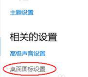 Windows10怎么设置桌面计算机图标 设置桌面计算机图标方法