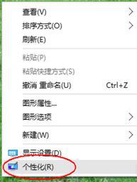 Windows10怎么设置桌面计算机图标 设置桌面计算机图标方法