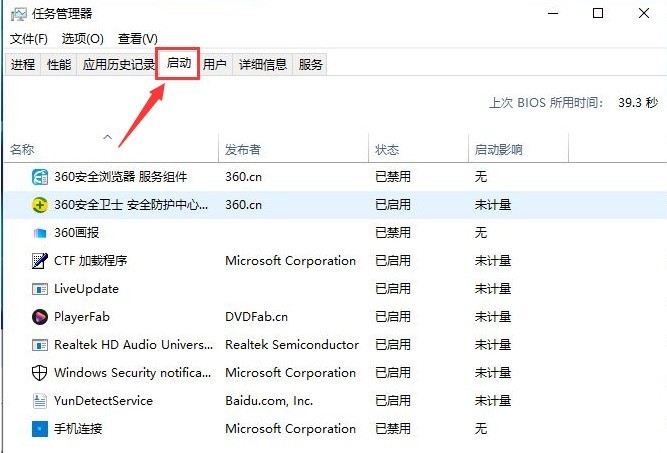 win11怎么禁用windows_defender 禁用windows defender的方法