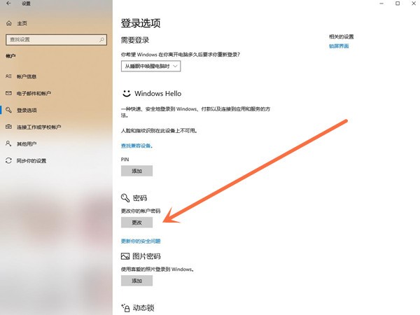 win10开机登录账户怎么删除_win10删除登录账户教程介绍