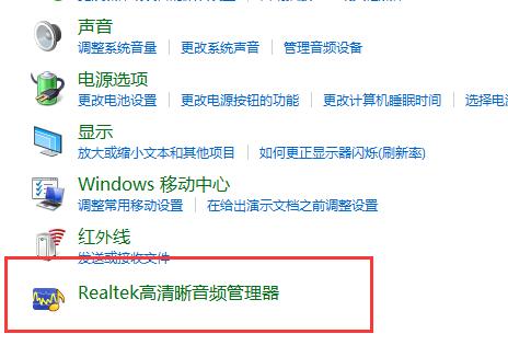 Windows10怎么设置立体声 Windows10设置立体声的步骤