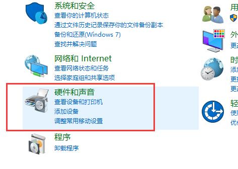 Windows10怎么设置立体声 Windows10设置立体声的步骤