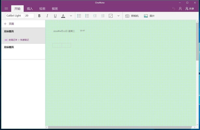 Windows10_OneNote怎么重新登录 OneNote重新登录方法