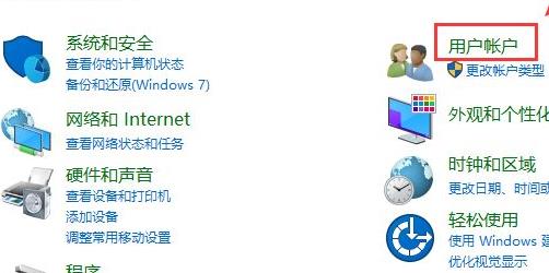 win10怎么更改账户信息管理员 win10更改账户信息管理员方法