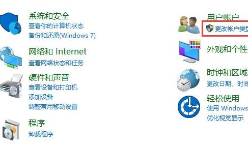 win10怎么更改账户信息管理员 win10更改账户信息管理员方法
