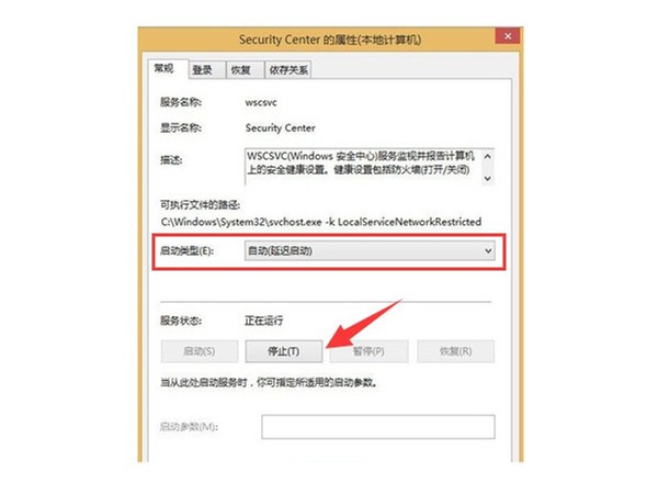 windows10怎么取消安全中心 windows10取消安全中心教程