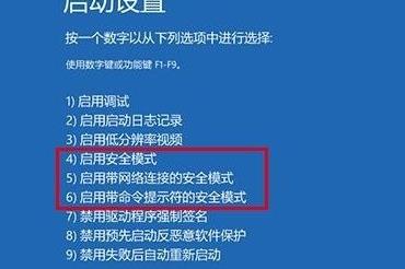 win10安全模式怎么打开控制面板 安全模式打开控制面板方法