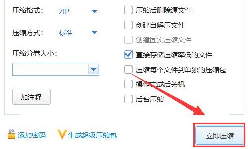 Windows10怎么更改压缩文件格式 更改压缩文件格式的方法