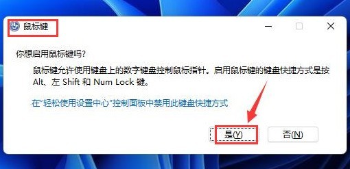 Windows11键盘失灵怎么办 Windows11键盘失灵解决办法
