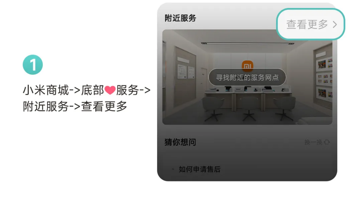 小米宣布门店预约服务升级:15 种品类可享一键订料,门店状态及物料情况实时可视