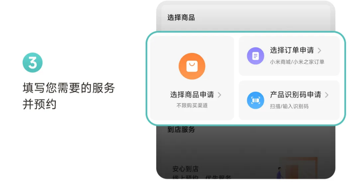 小米宣布门店预约服务升级:15 种品类可享一键订料,门店状态及物料情况实时可视