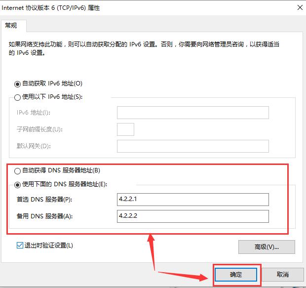 win10更新后无法上网怎么办 win10更新后无法上网的解决办法