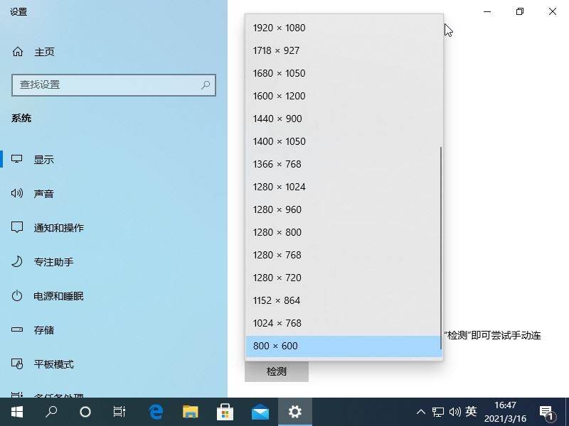 win10系统画面模糊发虚怎么办_Win10提高电脑画质的技巧