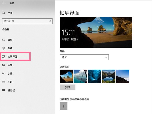 windows10屏幕保护怎么关闭 windows10关闭屏幕保护方法