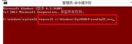 WIN10_64位调用dllregisterserver失败的解决技巧