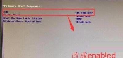 WIN10开机错误提示checking media的处理操作步骤