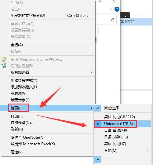 Win10怎么将乱码文字转换成中文 Win10将乱码文字转换成中文方法