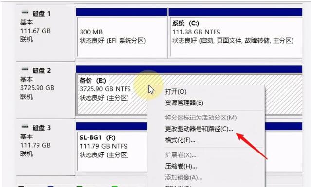 win10系统磁盘盘符怎么更改 win10快速修改电脑磁盘盘符教程