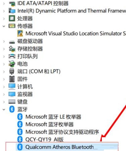 win10蓝牙用不了怎么办_win10蓝牙用不了解决方法
