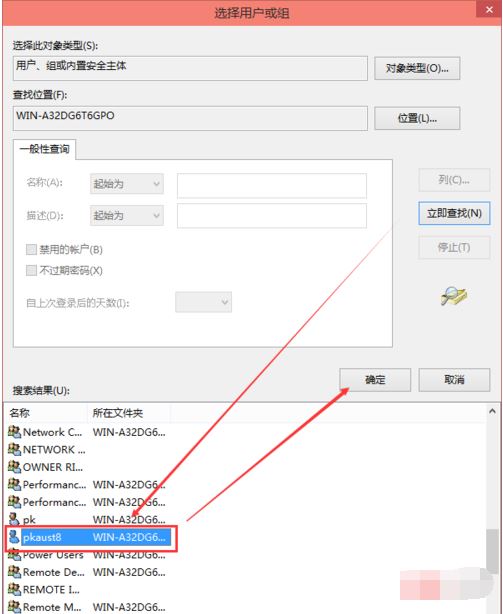 win10系统没有权限添加hosts怎么办 最新hosts修改权限教程