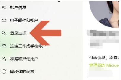 Win10图片密码怎么设置 Win10创建图片密码的技巧